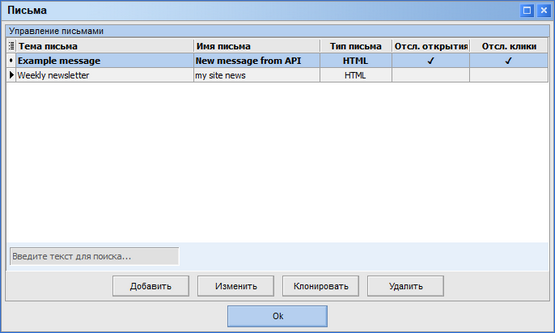 api_getmessages