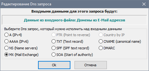 DnsRoot
