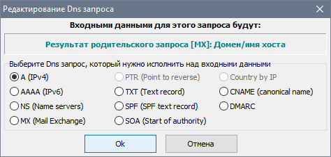 DnsSub