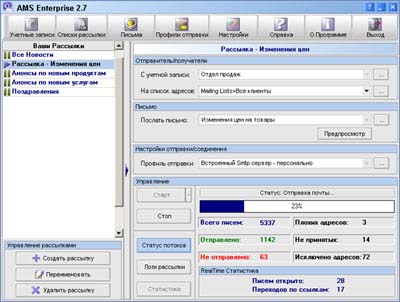AMS Enterprise  main window