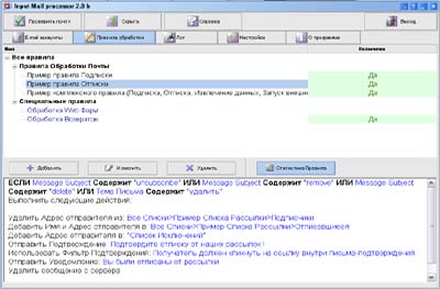 Mail Processor's  main window